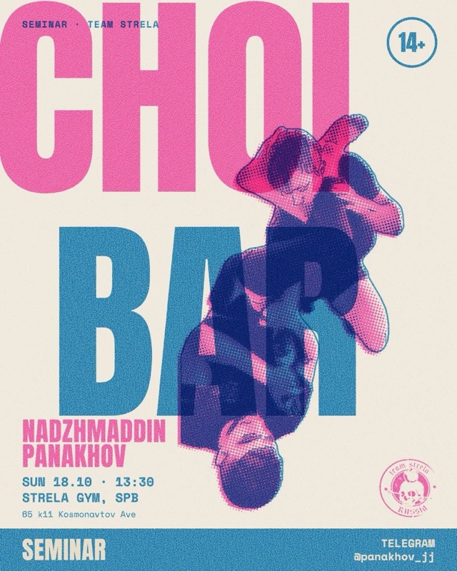 Афиша семинара Choi Bar: воскресенье 18 октября, 13:30, Strela Gym, пр. Космонавтов 65 к11
